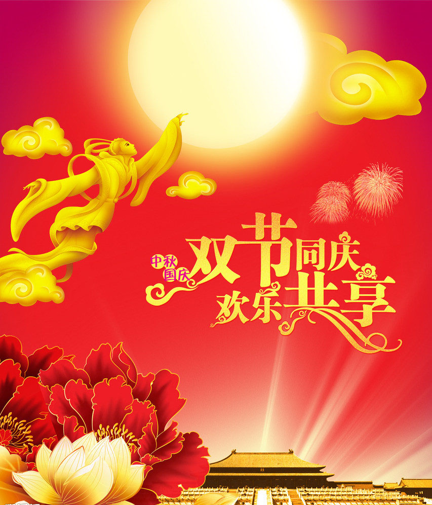 中秋国庆 双节同祝 亿万先生智能致广大客户的一封信